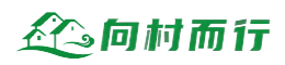 向村而行